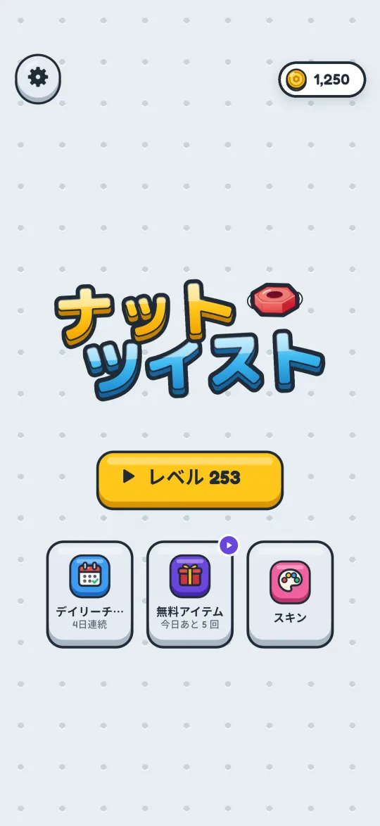 ホーム画面