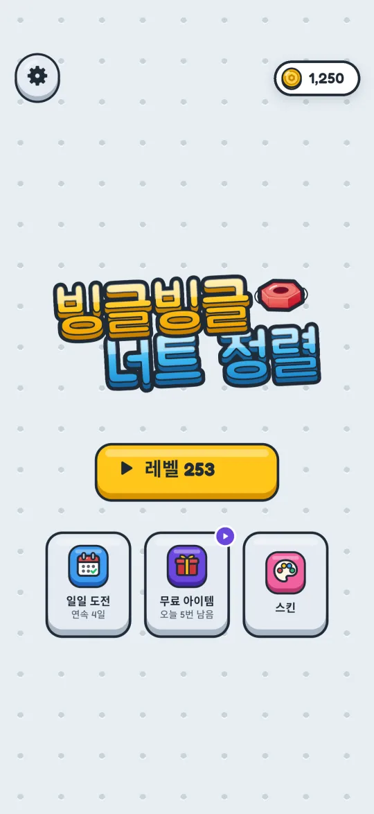 홈 화면
