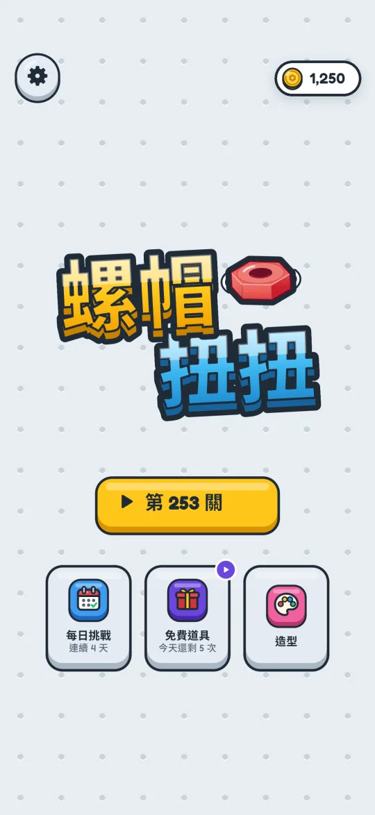 主頁
